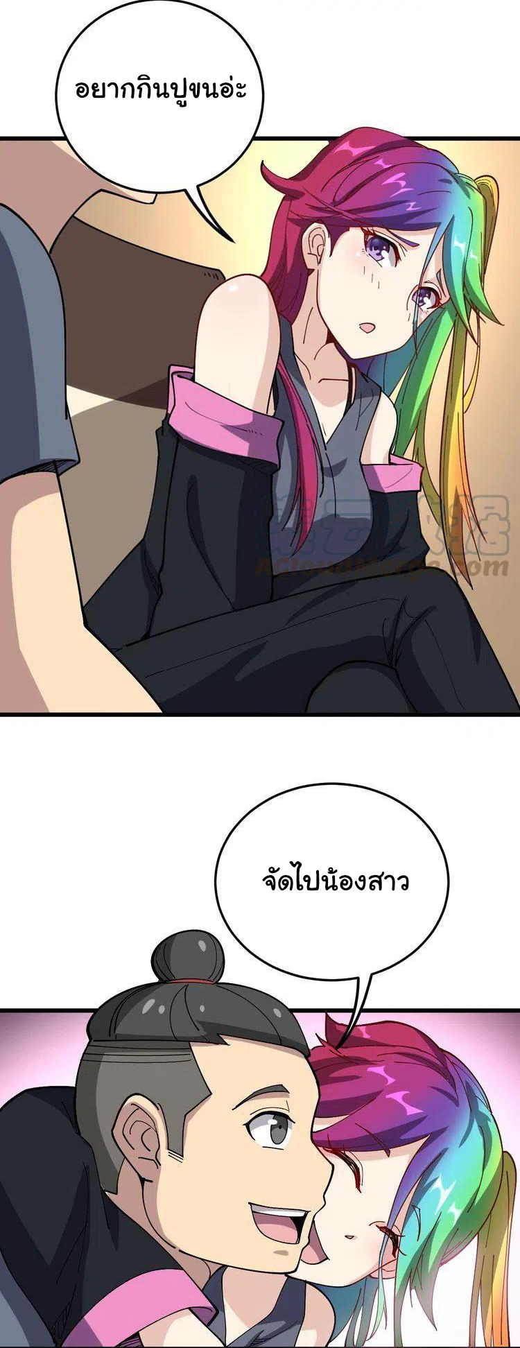 Bad Hand Witch Doctor สุดยอดพ่อมดหมอผี ตอนที่ 38 หน้า 30