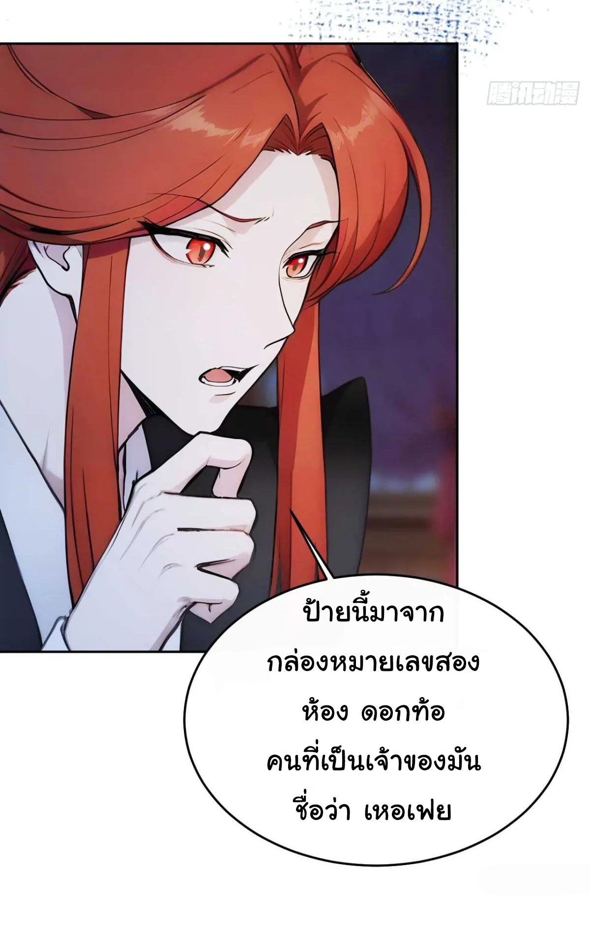กระจอกแล้วทำไมยังไงข้าก็เป็นฮ่องเต้ ตอนที่ 29 หน้า 9