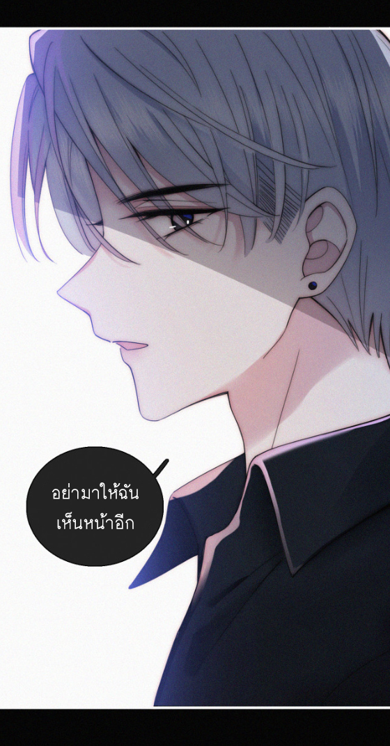 เพียงรัก Only Love ตอนที่ 13 หน้า 19