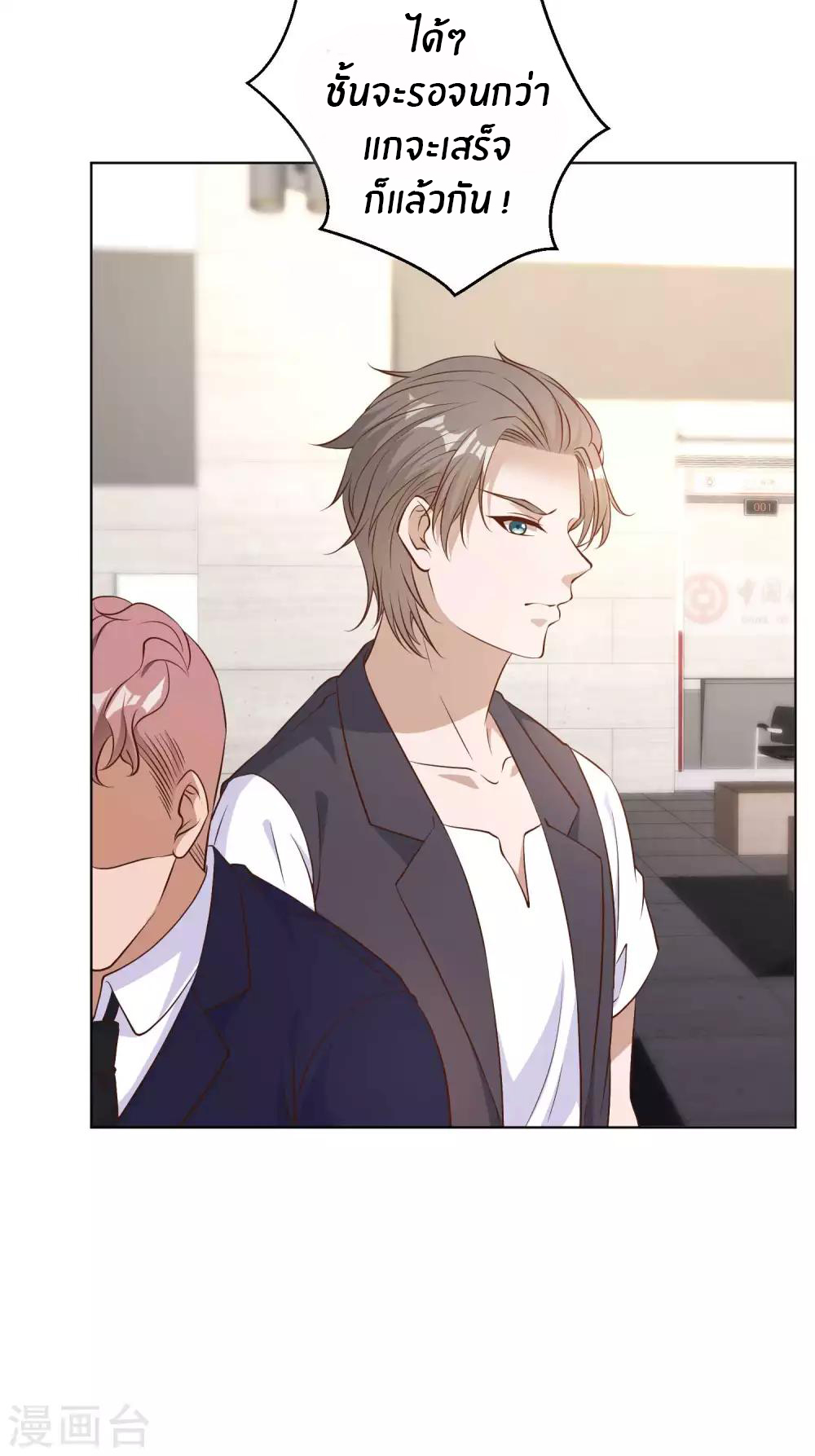 God Fisherman ตอนที่ 8 หน้า 29