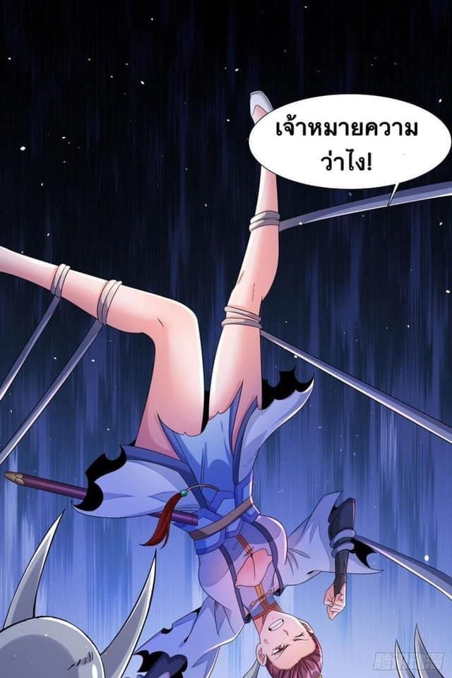 ระบบปลดล็อก มังกรทมิฬ  100,000 ปี ตอนที่ 19 หน้า 20