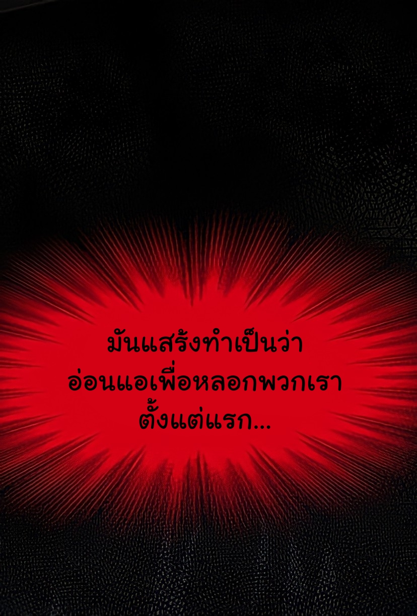 ระบบคนบ้าสุดแกร่ง ตอนที่ 18 หน้า 24