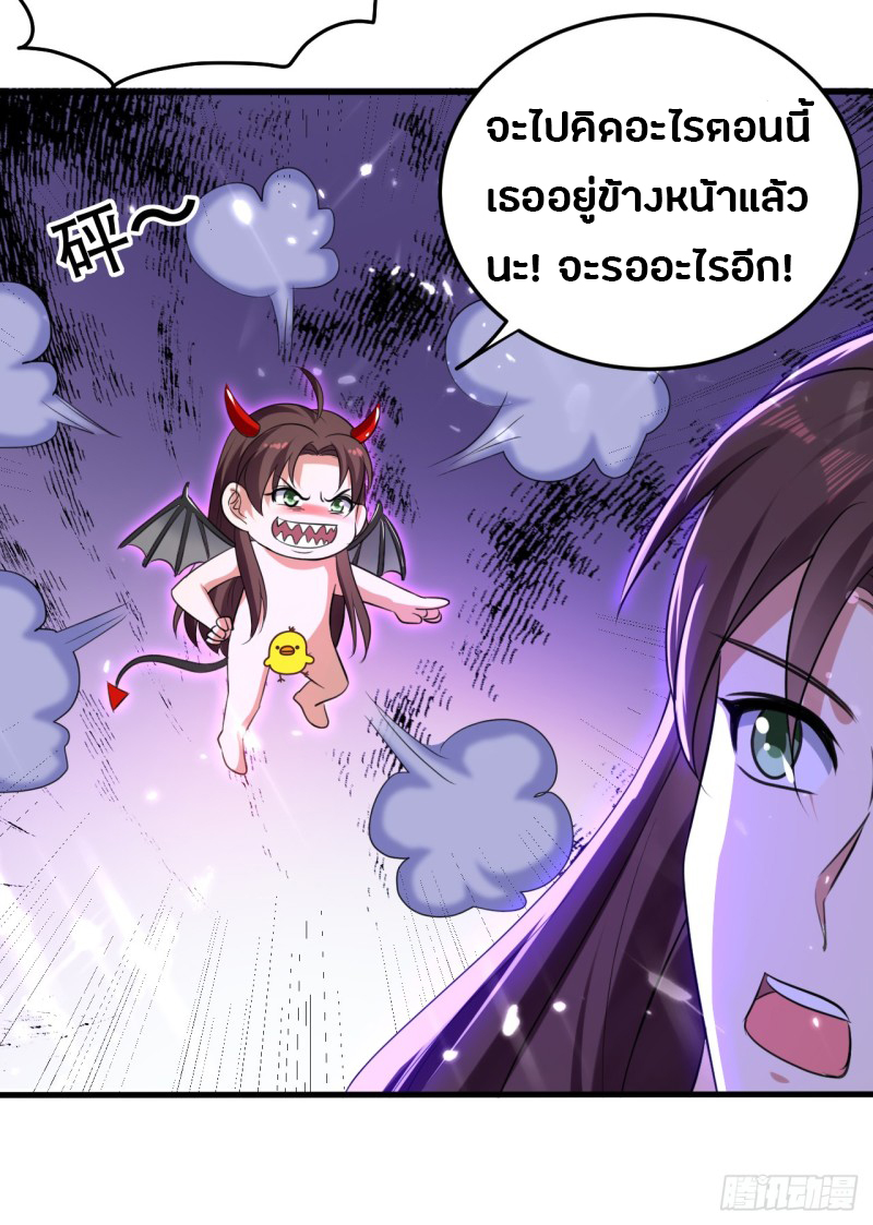 The ultimate son-in-law from different world ตอนที่ 43 หน้า 7