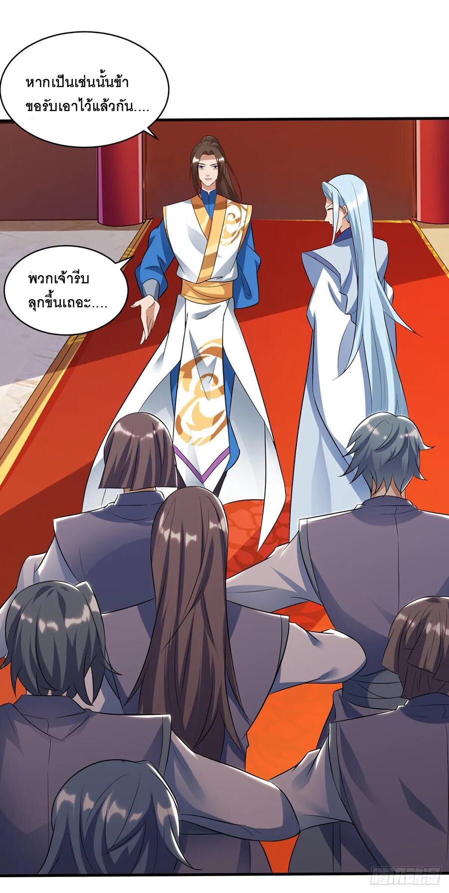 Dominate The Three Realms ตอนที่ 79 หน้า 17