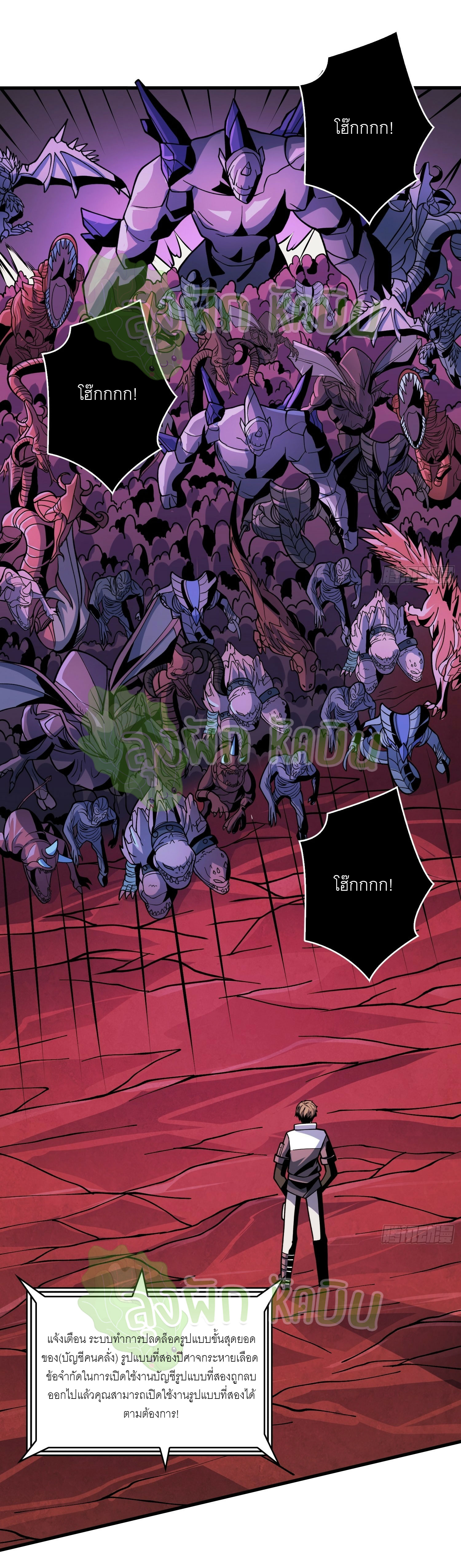 (ชนจีน) IT STARTS WITH A KINGPIN ACCOUNT - จุติจอมราชัน ตอนที่ 378 หน้า 2