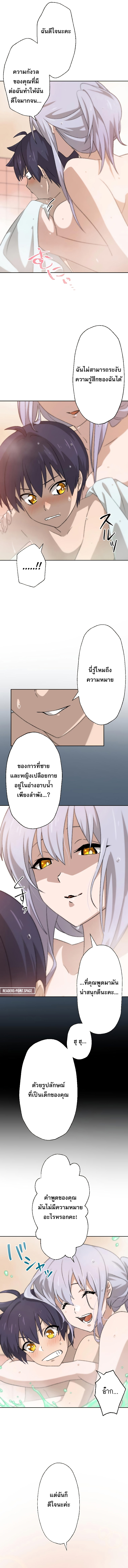 The Reincarnated Magician With Inferior Eyes ~The Oppressed Ex-hero Survives the Future World With Ease~ ตอนที่ 4 หน้า 5