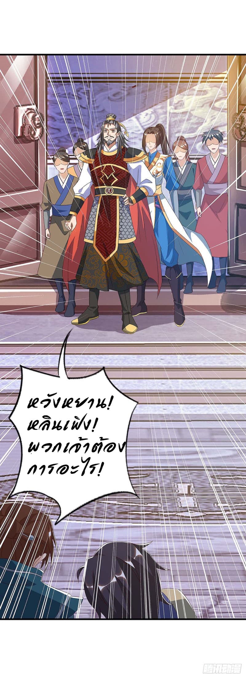 Dominate The Three Realms ตอนที่ 41 หน้า 13