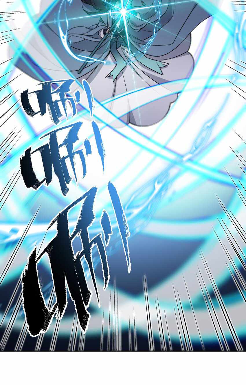 ยอดยุทธุ์8ชั่วโมง ตอนที่ 1 หน้า 29