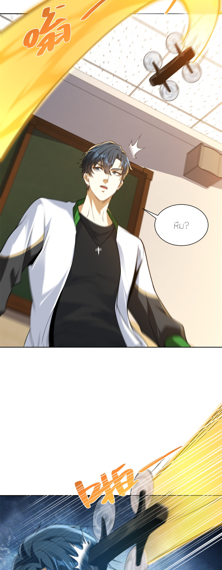 เส้นทางเซียน: ทวงคืนความทรงจำ 🎞️ ตอนที่ 5 หน้า 6