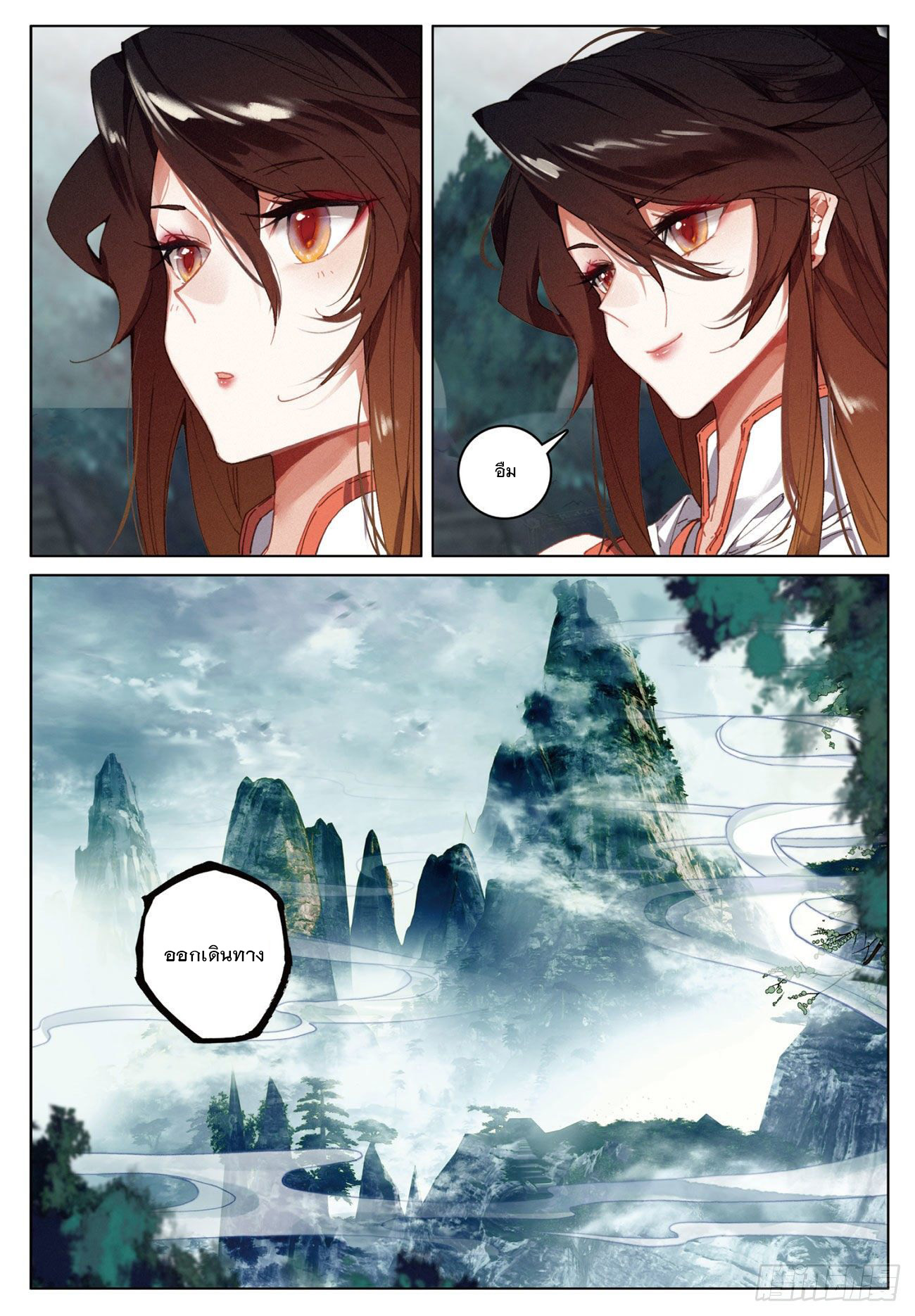 กระบี่เทพพิชิตฟ้า (ชนจีน) ตอนที่ 15 หน้า 9