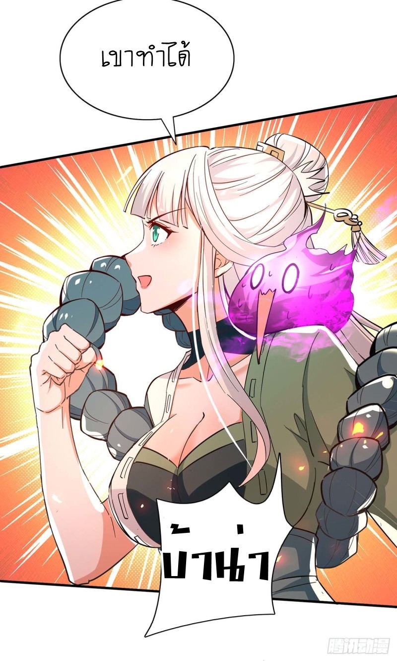 การกลับมาของจักพรรดิ์ ตอนที่ 214 หน้า 17