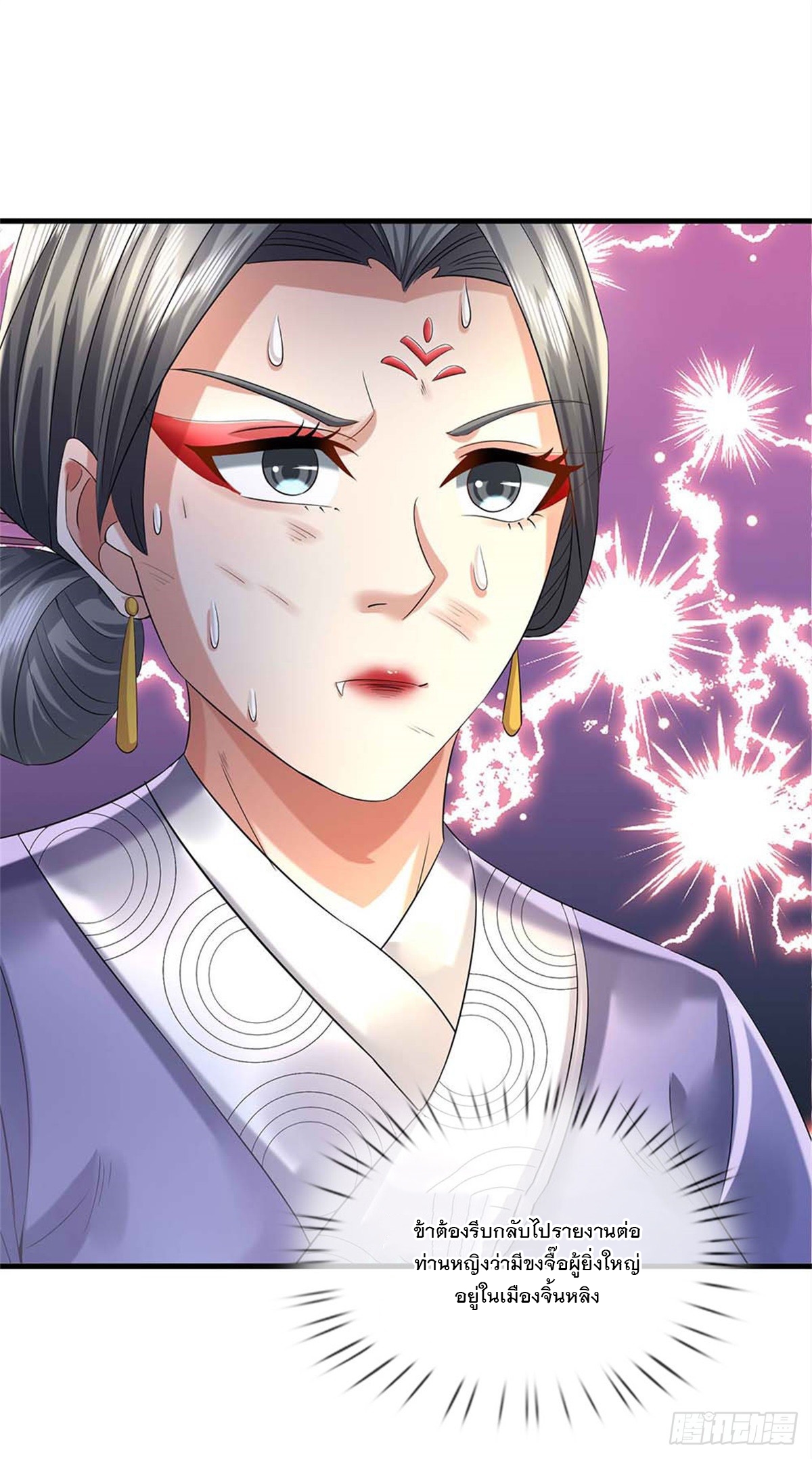 ข้าถูกเลี้ยงดูโดยหญิงสาวปีศาจ ตอนที่ 39 หน้า 16