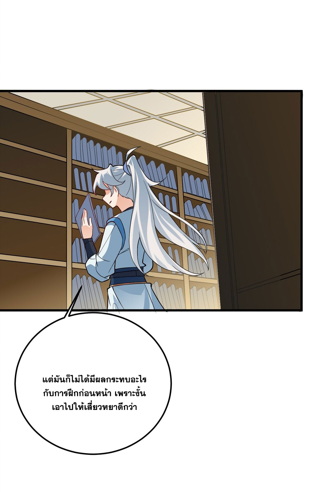 ด้วยโลกแห่งการฝึกตน เหล่าเซียนจึงอยู่ยงคงกระพันในใต้หล้า ตอนที่ 15 หน้า 71