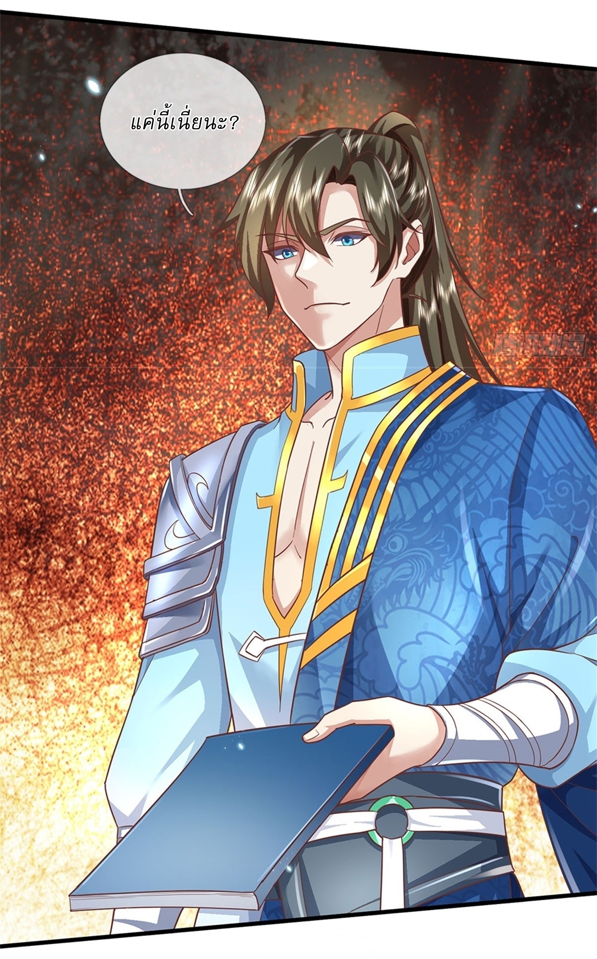 I Can Change The Timeline of Everything เกิดใหม่ในต่างโลก พร้อมระบบโกงเวลาสุดเกรียน ตอนที่ 32 หน้า 23