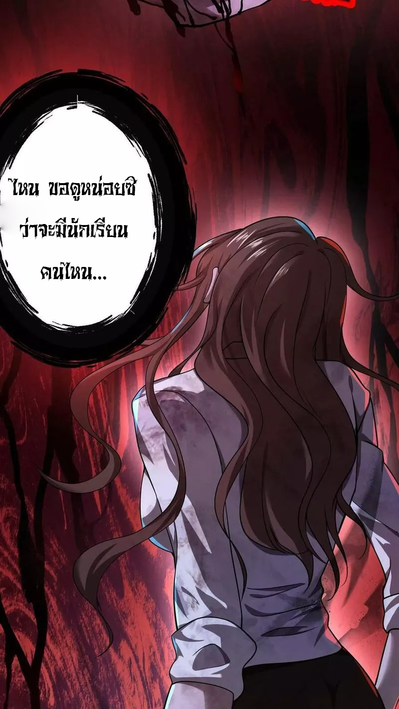 Overly Ferocious of Being Cautious ตอนที่ 16 หน้า 30