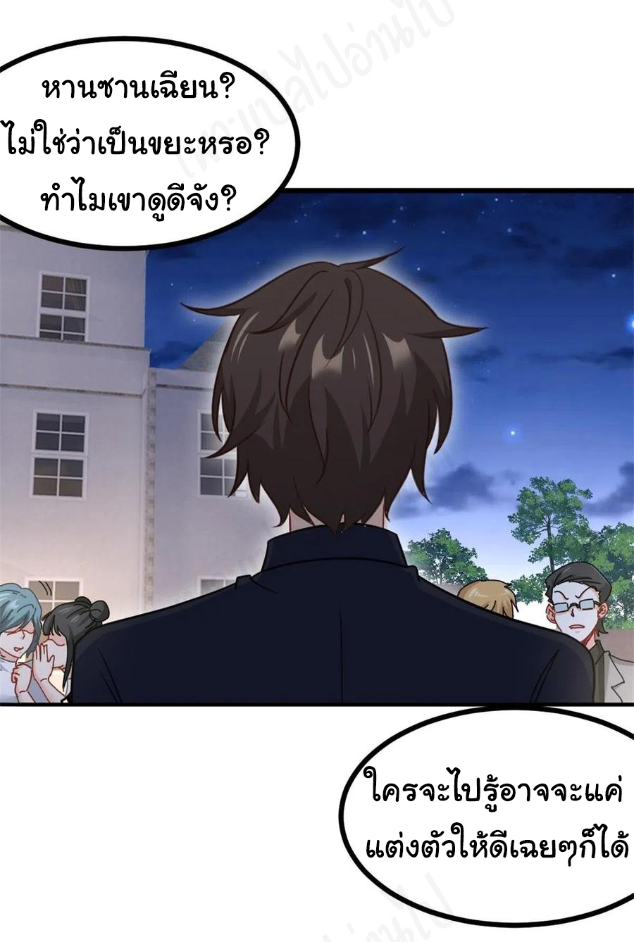 ฉันนี่แหละ "หานซานเฉียน" ตอนที่ 69 หน้า 23