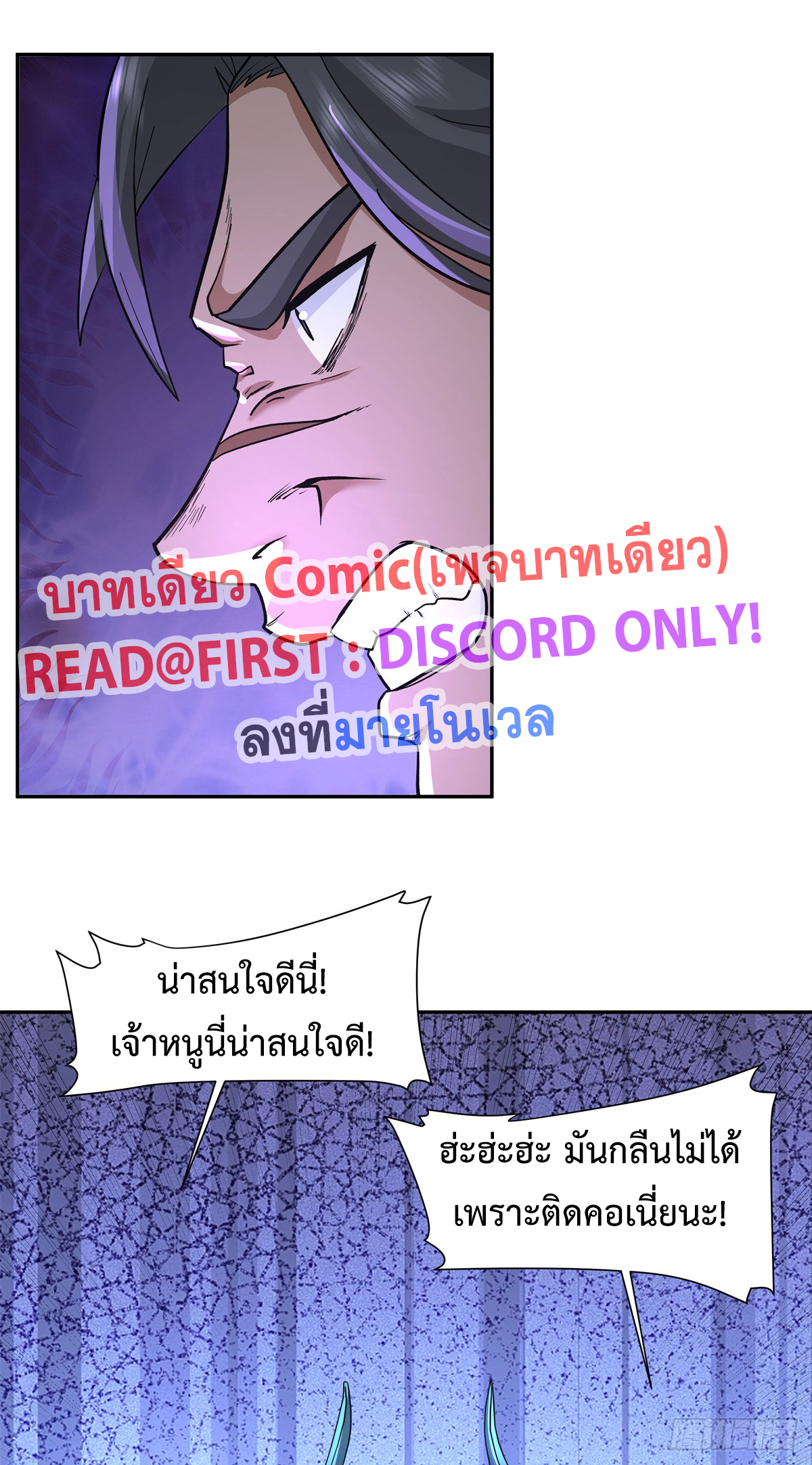 สยบวิญญาณสะท้านโลกันต์ (Remake) ตอนที่ 6 หน้า 16