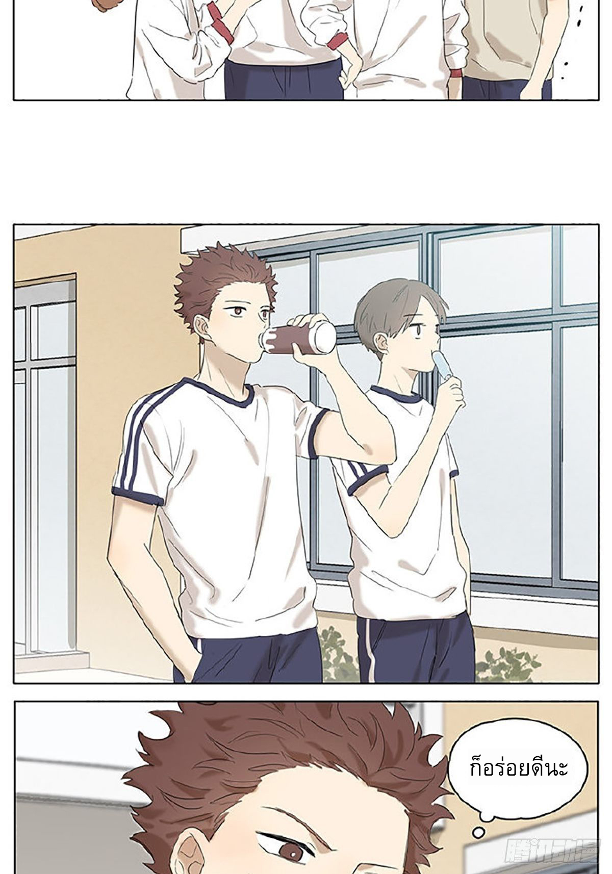 Secret love แอบรัก ตอนที่ 27 หน้า 13