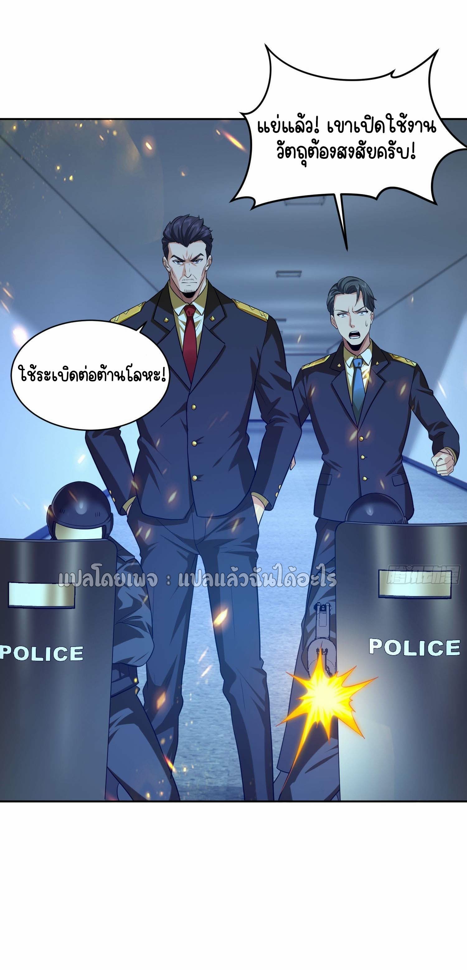 เป้าหมายของฉันคือเปิดฮาเร็มในต่างโลก ตอนที่ 5 หน้า 26