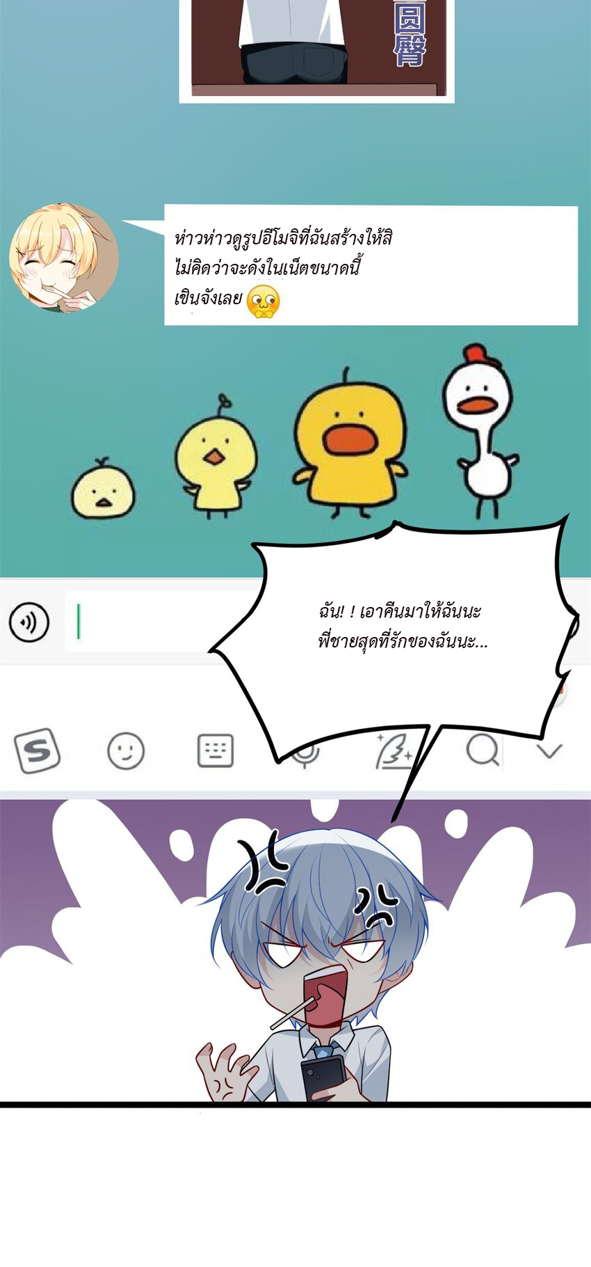 i eat soft rice in another world ตอนที่ 19 หน้า 12