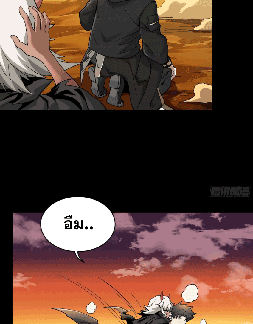 Legend of Star Genera ชนจีน ตอนที่ 174 หน้า 64