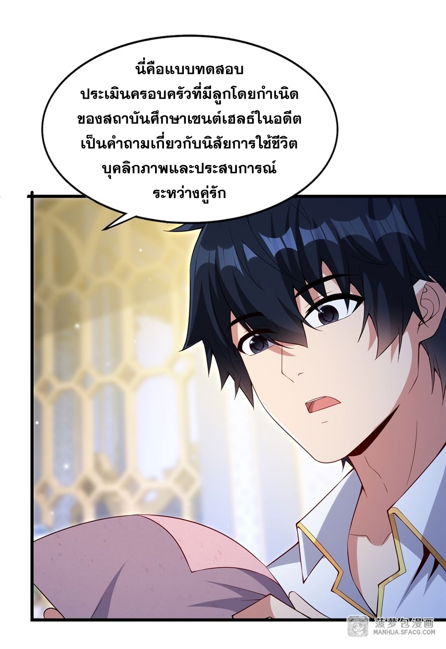 Shut Up, Evil Dragon! หุบปากซะยัยมังกรร้ายข้าไม่อยากมีลูกกับเจ้าอีกแล้ว ตอนที่ 20 หน้า 10