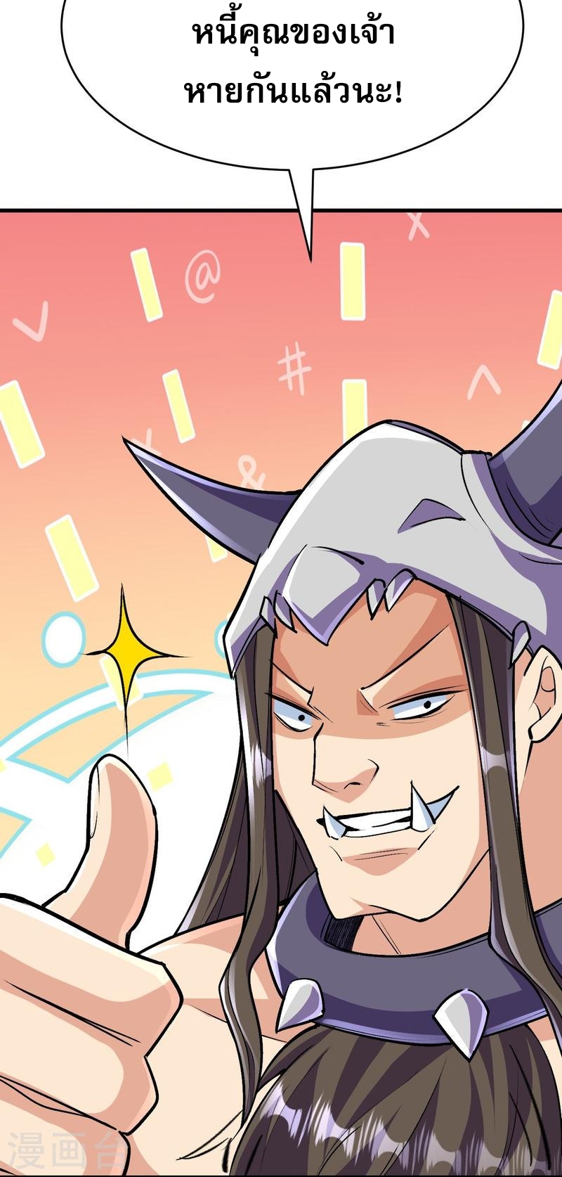 ผู้ขัดเกลาร่างกายที่แข็งแกร่งที่สุดในประวัติศาสตร์ ตอนที่ 137 หน้า 17
