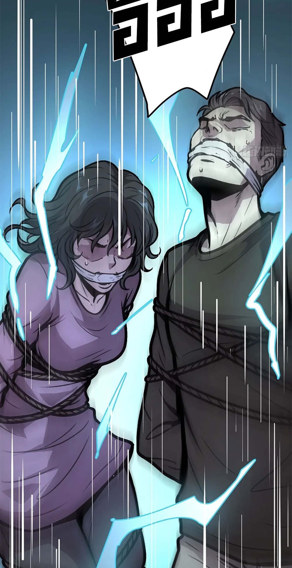 [Emo] Mood Disorder | โรคอารมณ์ คนคลั่งแดนวิปลาส ตอนที่ 39 หน้า 65