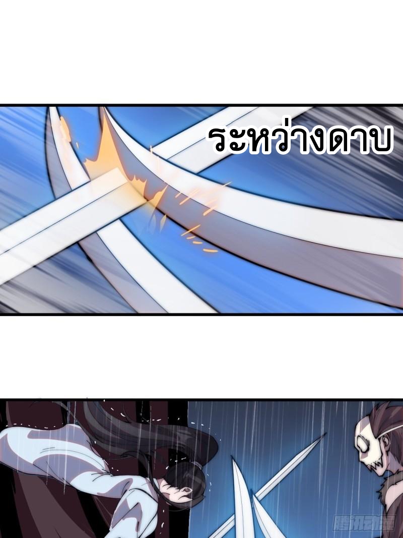 Starting a Mountain ตอนที่ 258 หน้า 10