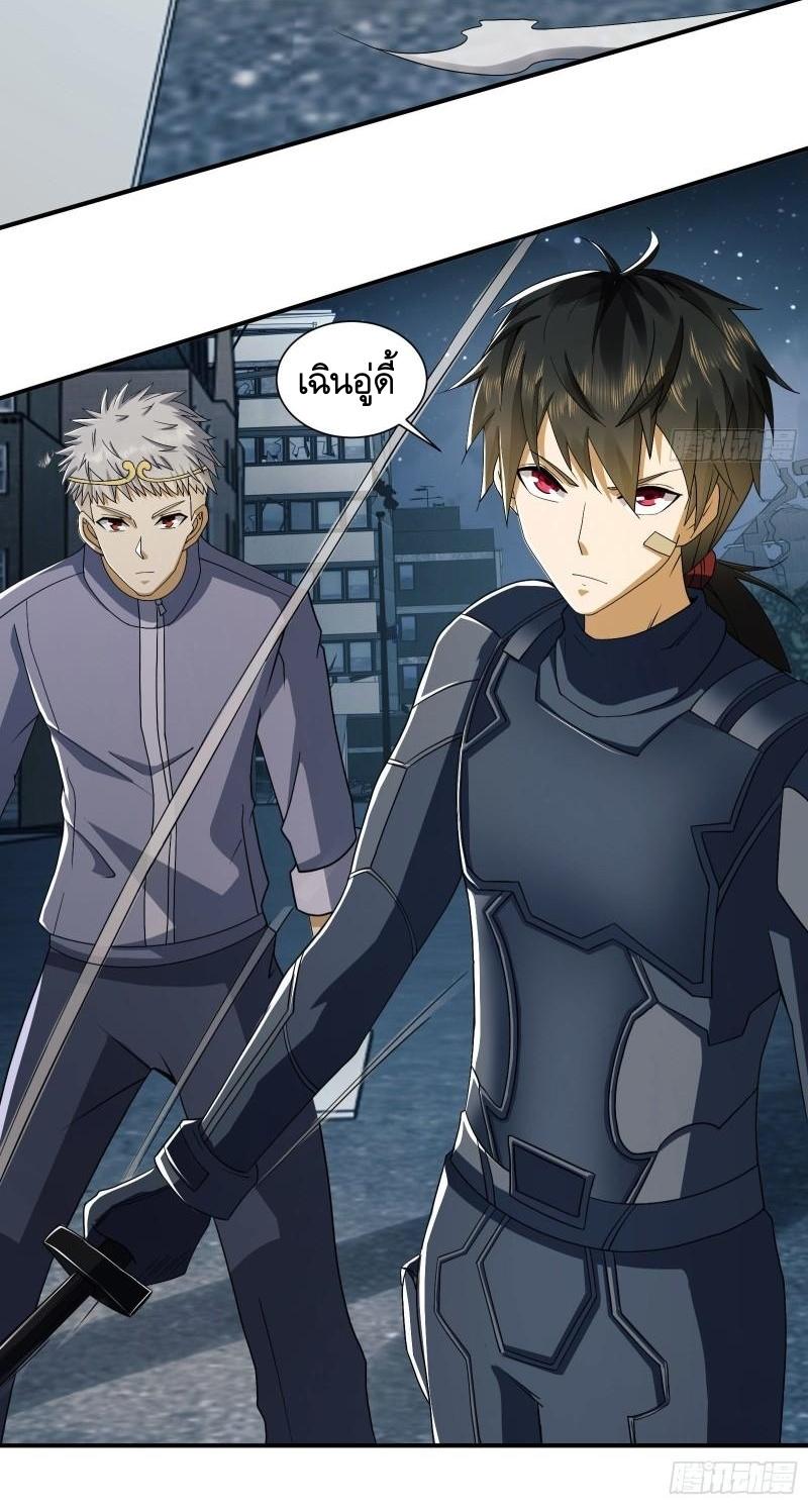 THE FIRST ORDER ตอนที่ 136 หน้า 14