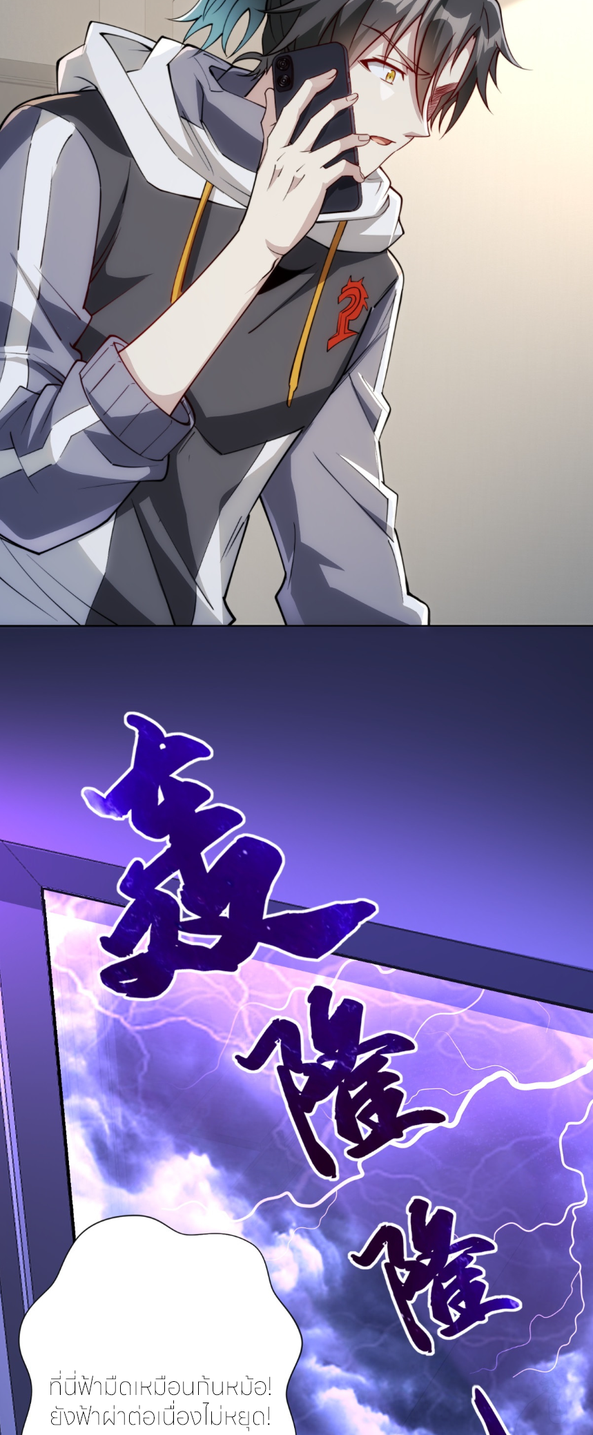 เกิดใหม่เพื่อแก้แค้น ฉันจะเหยียบศัตรูทั้งหมด! ตอนที่ 5 หน้า 26
