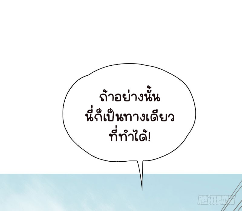 นักล่าหิมะ ตอนที่ 4 หน้า 33