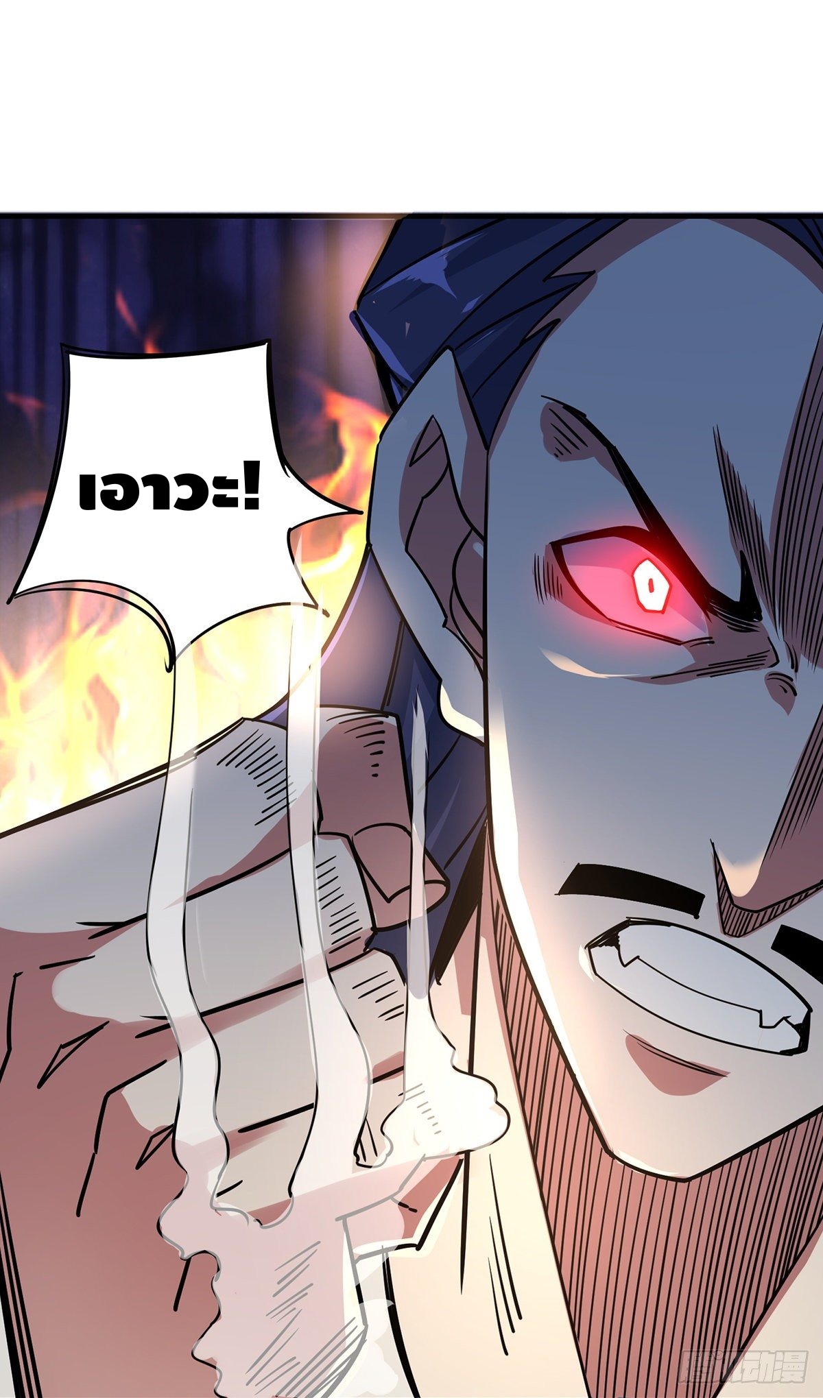 Eternal first son-in-law ตอนที่ 90 หน้า 8