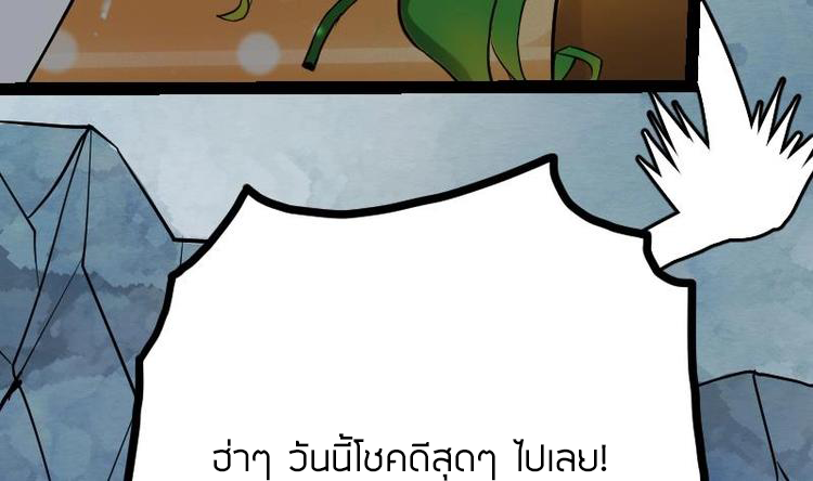 Peerless sword god เทพกระบี่ไรเทียมทาน ตอนที่ 33 หน้า 81