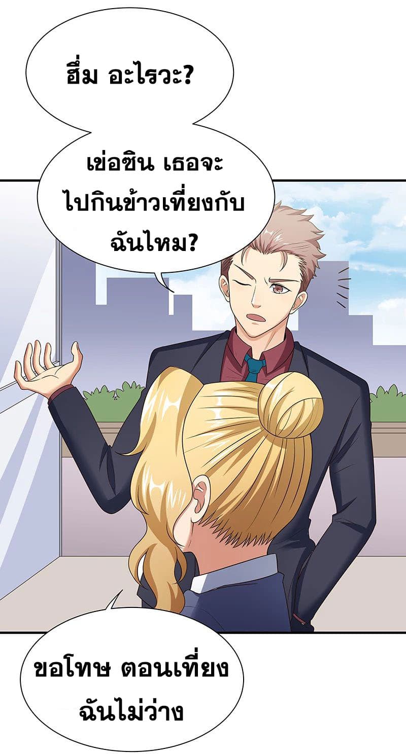 โครตเกรียนเซียนโอสด ตอนที่ 44 หน้า 39