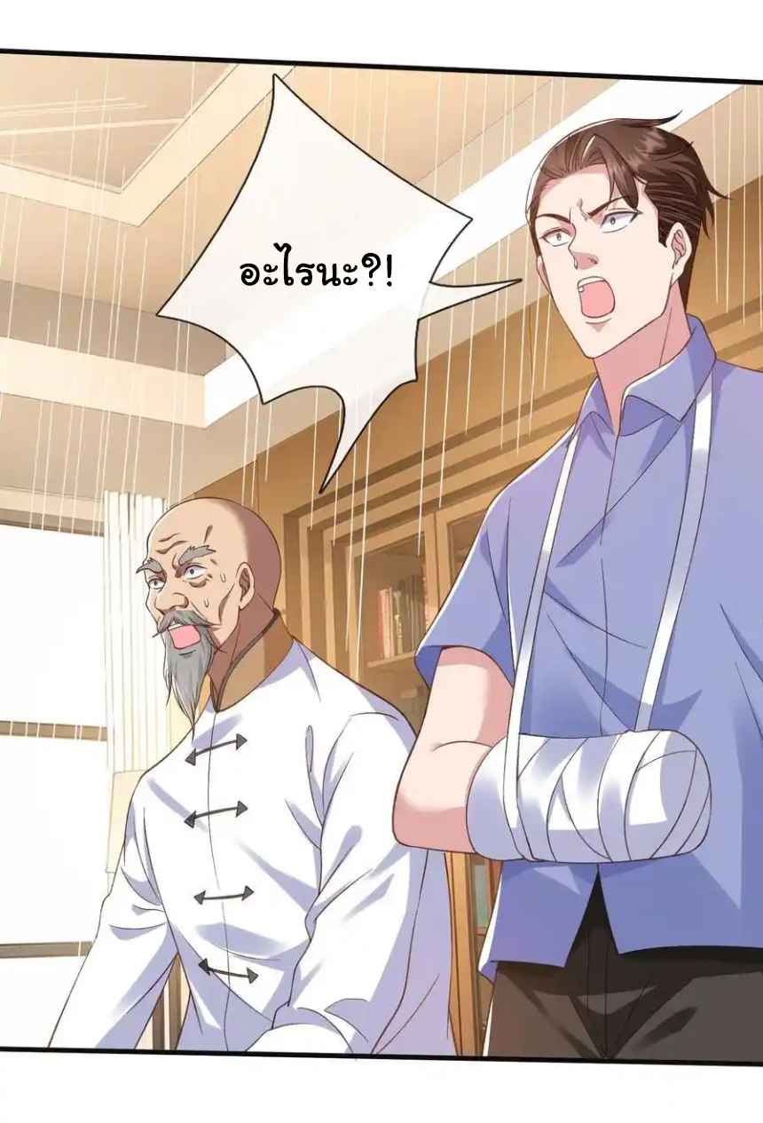 The god of war is reborn to avenge ตอนที่ 110 หน้า 8