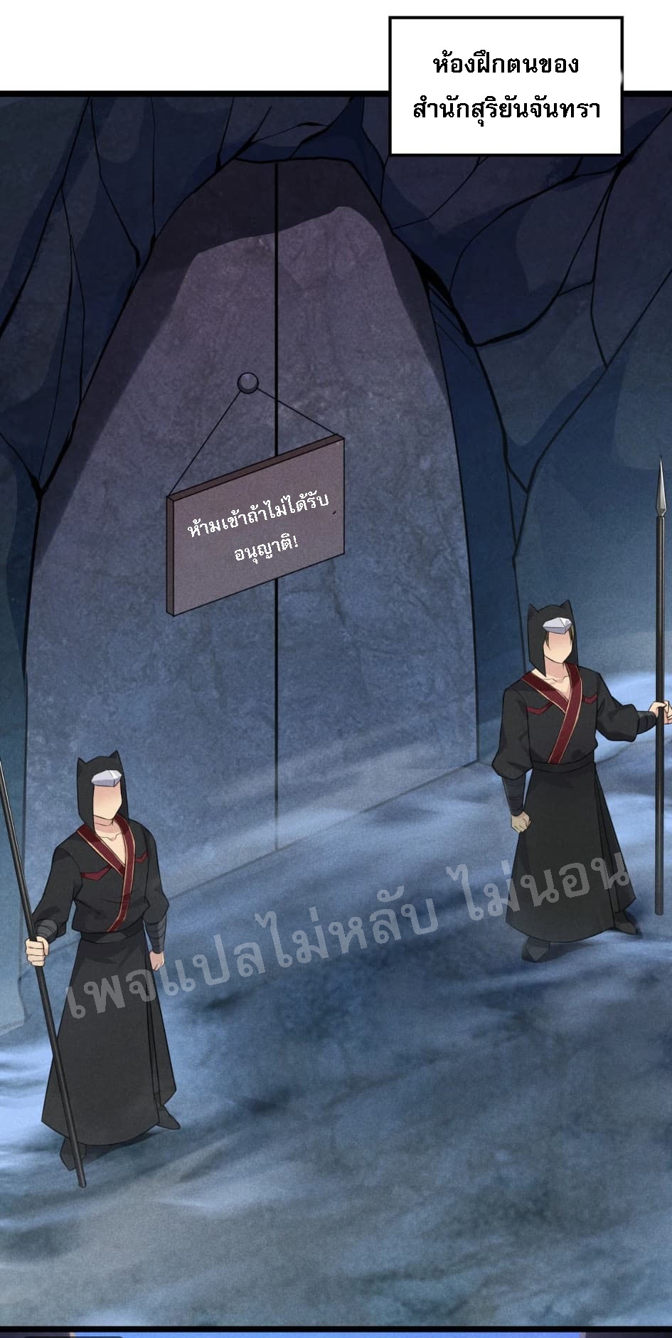 สุดยอดพ่อครัวเจ้าแห่งฮาเร็ม ตอนที่ 11 หน้า 66