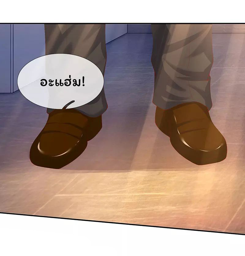 ราชาเทพนิรันดร์ (Eternal god king) ตอนที่ 62 หน้า 4