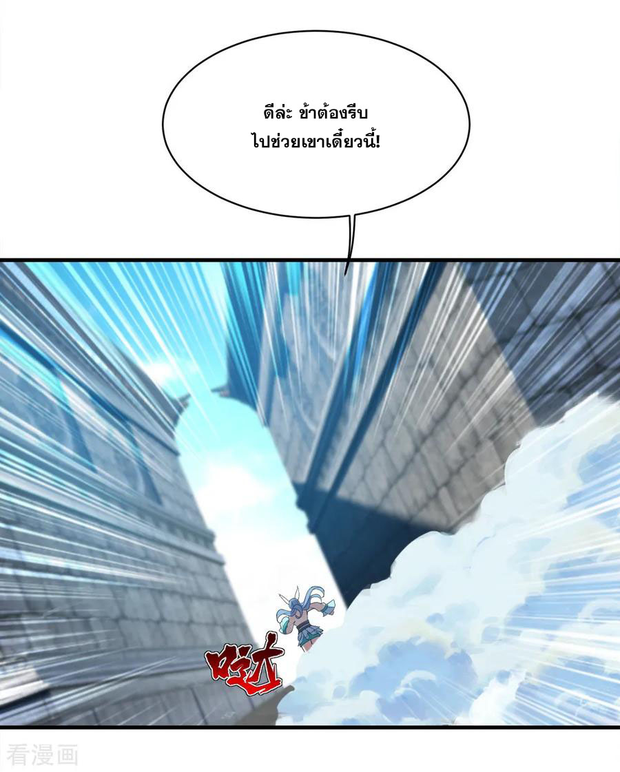 เทพอสูรสยบฟ้า ตอนที่ 69 หน้า 29