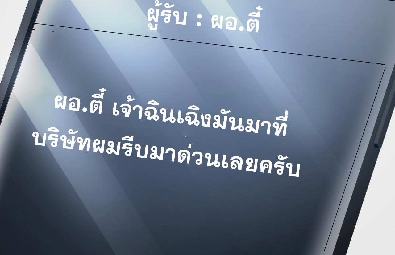 แฟนของผมทั้งสวยและรวยมาก ตอนที่ 13 หน้า 43