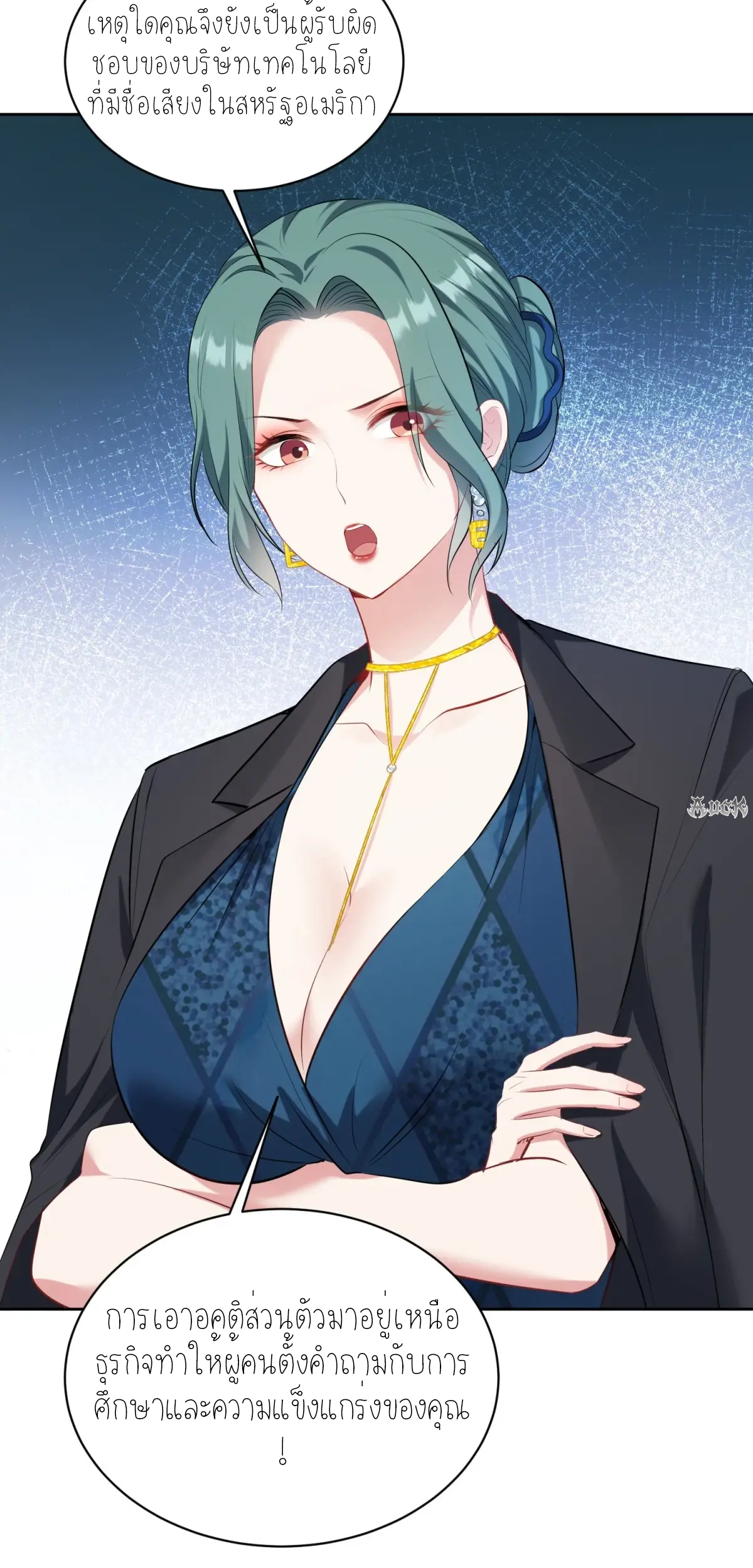 ผมไปเกาะสาวสวยกิน, แต่ตอนนี้ฉันเป็นคนร่ำรวยแล้ว~ ตอนที่ 90 หน้า 32