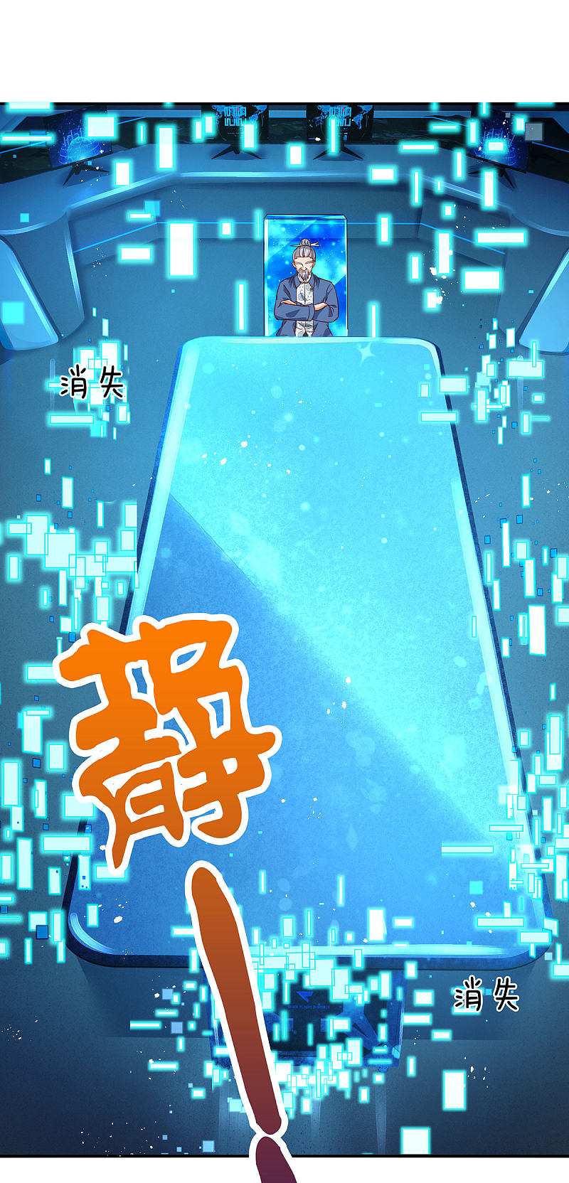 |.สุดยอดระบบเจ้าราชันย์ปีศาจ ตอนที่ 22 หน้า 6