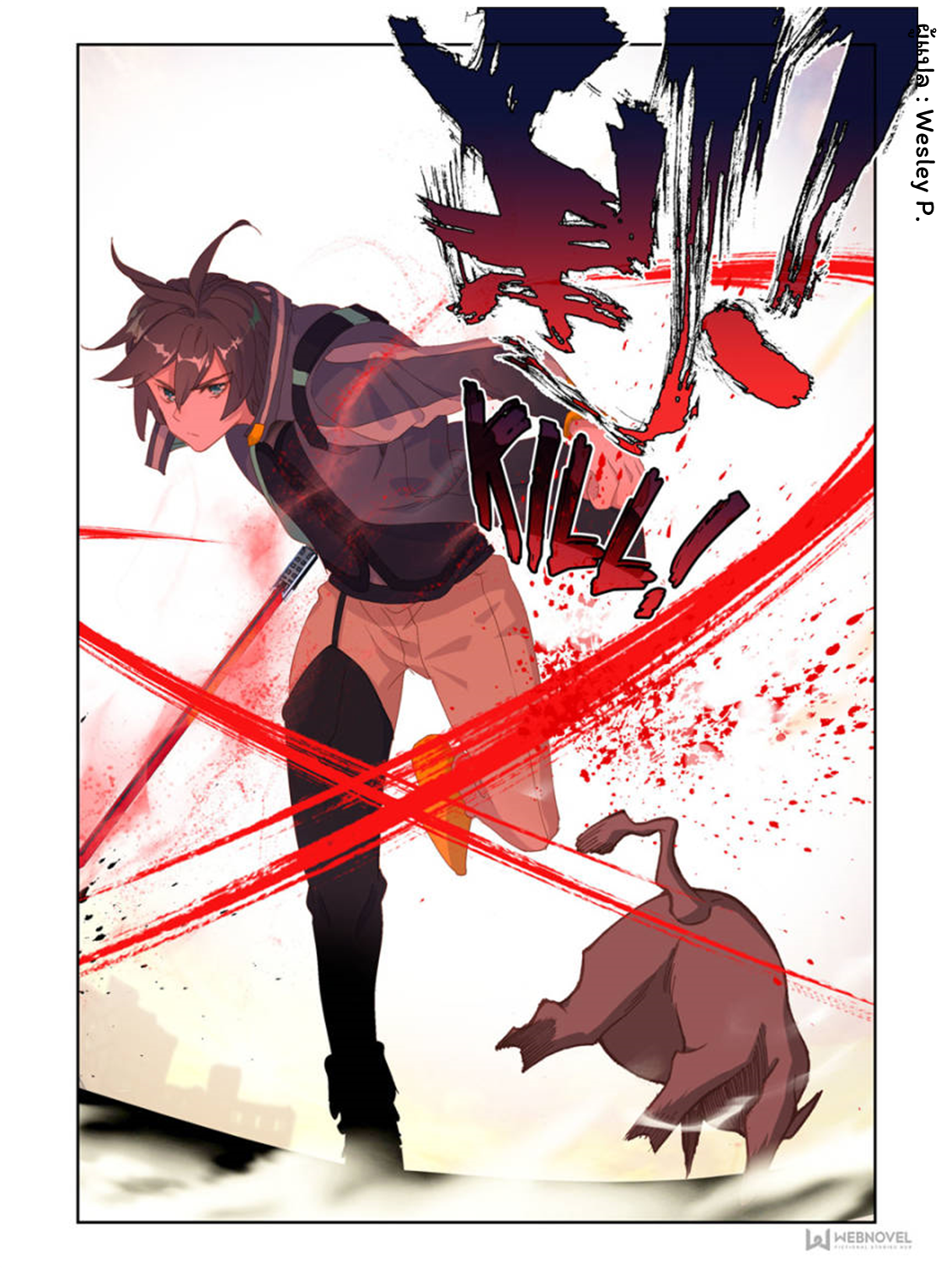 Swallowed star ศึกล้างดวงดาว ตอนที่ 47 หน้า 8