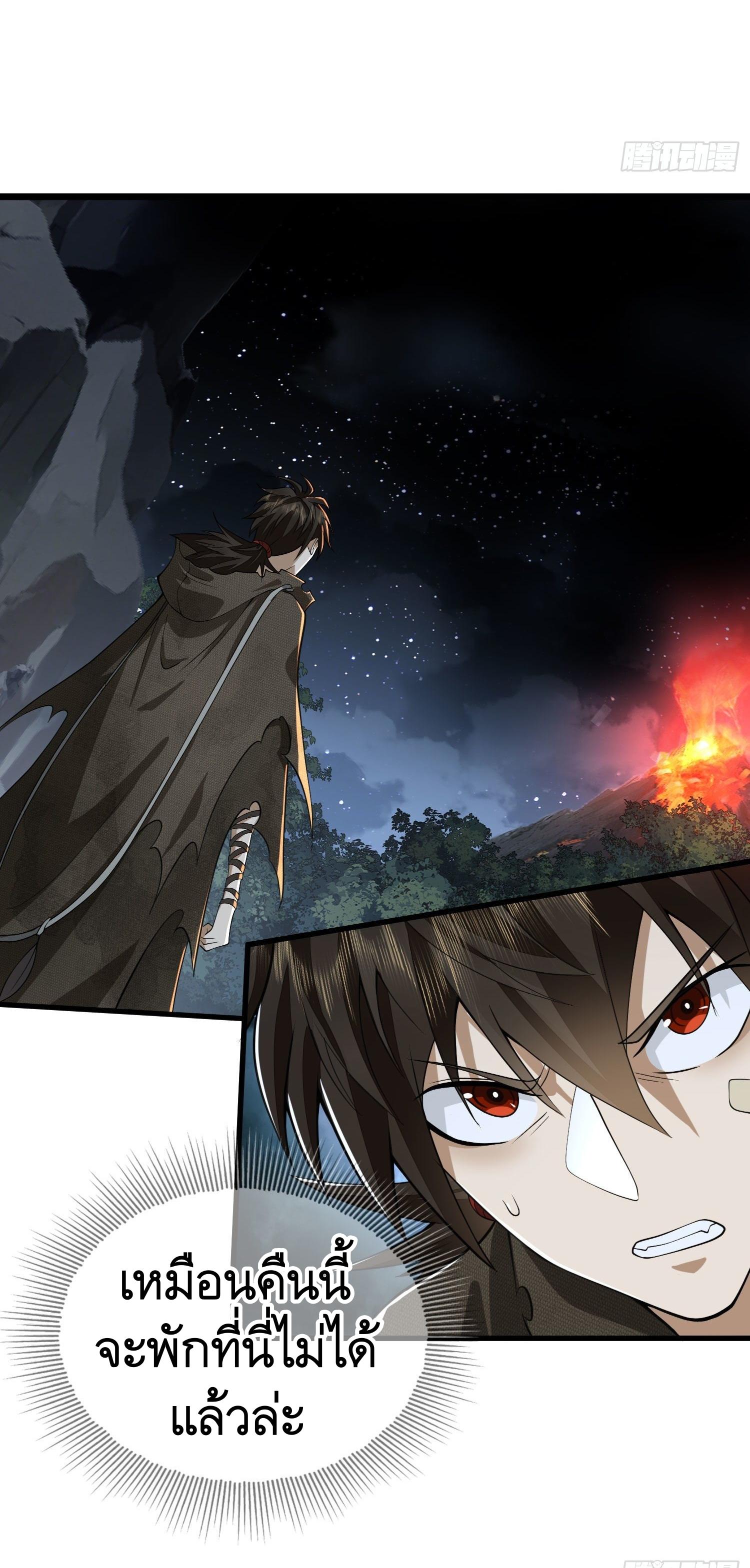 THE FIRST ORDER ตอนที่ 49 หน้า 40