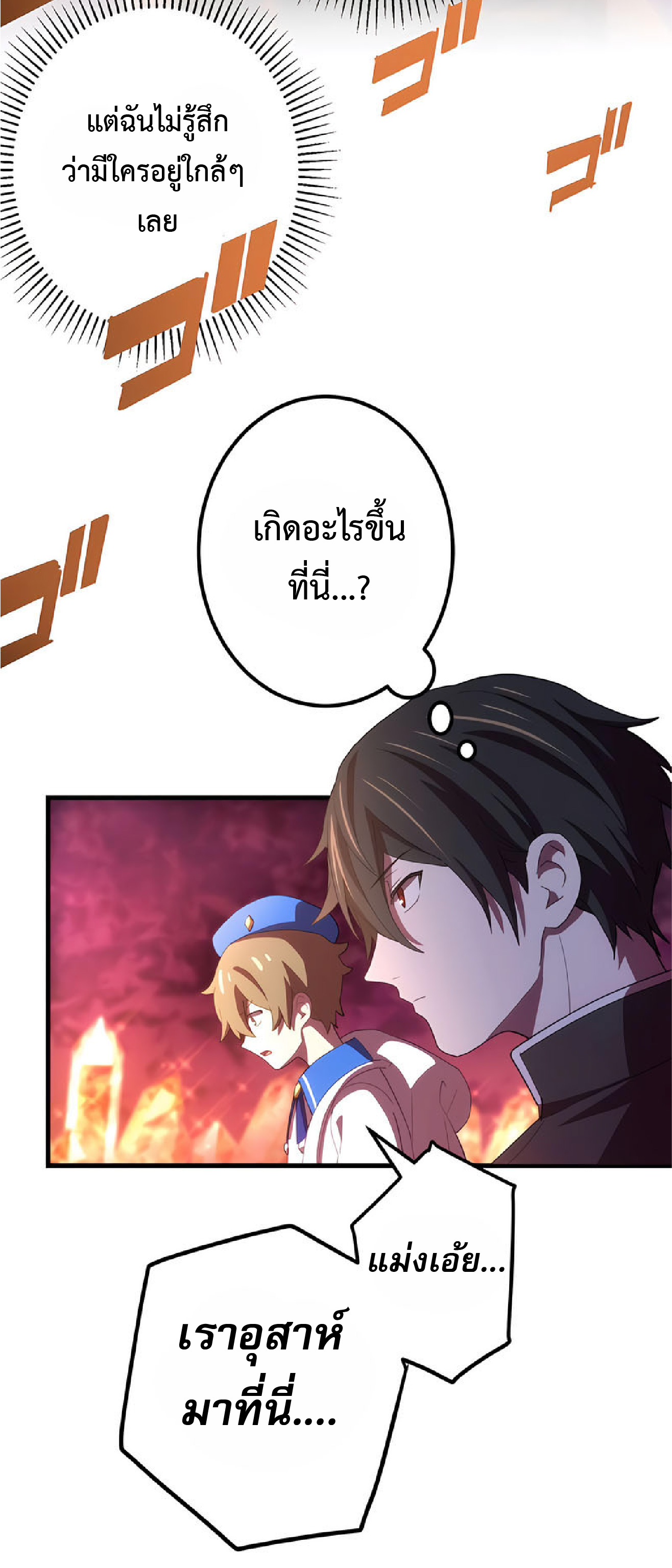 การกลับชาติมาเกิดของจอมเวทย์ต้องห้าม (Reincarnation of the Forbidden Archmage) ตอนที่ 34 หน้า 40