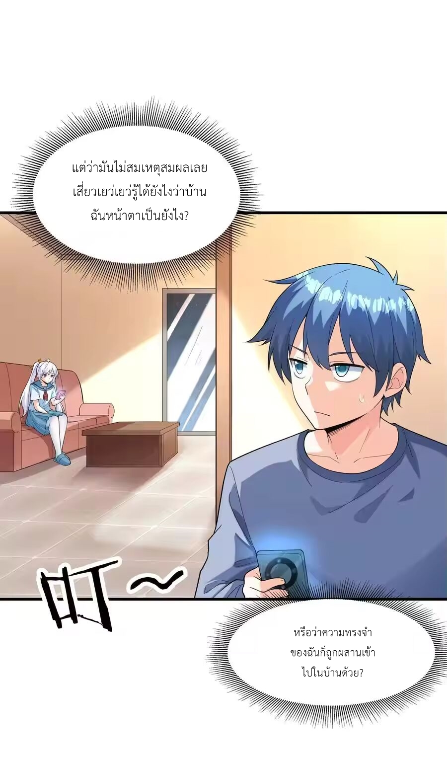 My Harem Is Entirely Female Demon Villains ตอนที่ 133 หน้า 45