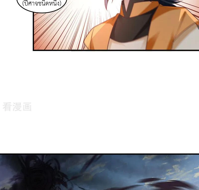 Chaos Alchemist (วิบัติการณ์เทพเซียนโอสถ) ตอนที่ 90 หน้า 15