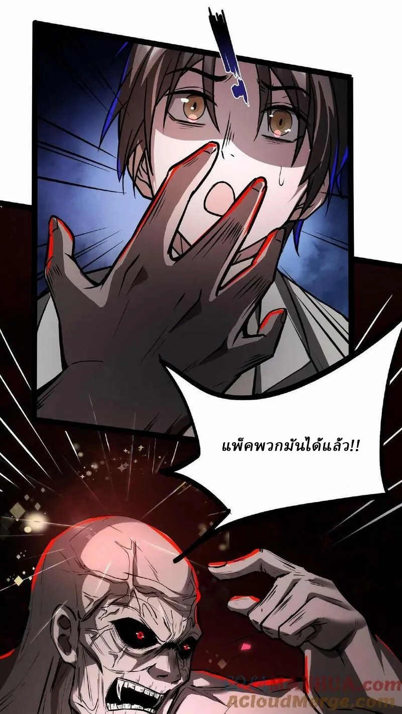 Mysterious Pharmacist ตอนที่ 51 หน้า 23