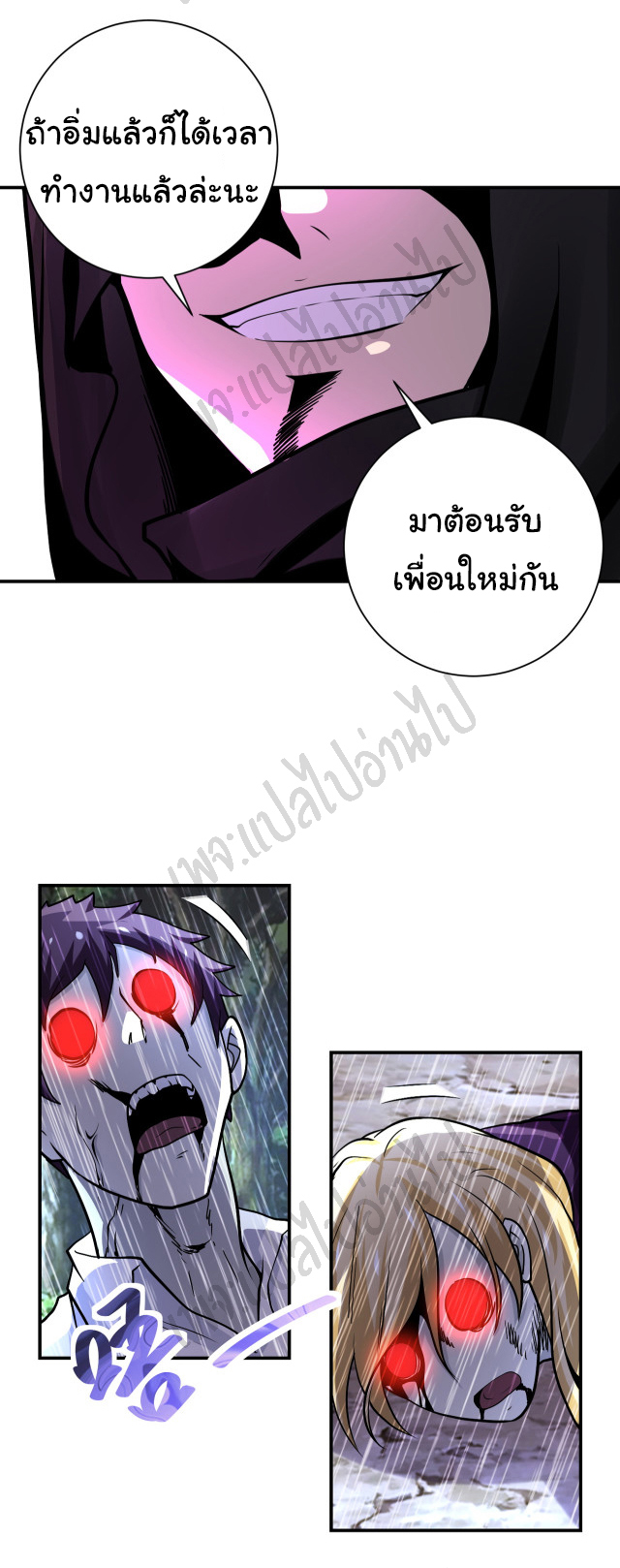 Apocalyptic Super System ตอนที่ 225 หน้า 15