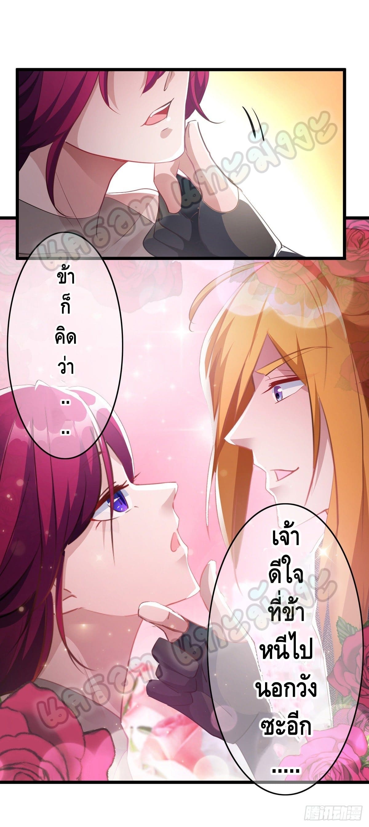 million skill points ตอนที่ 37 หน้า 8